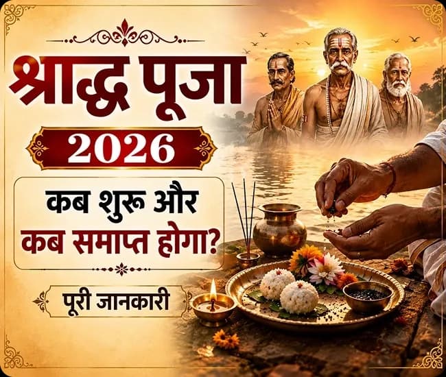 Pitru Paksha Video Thumbnail