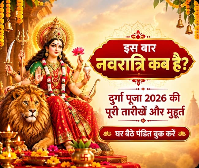 Navratri Durga Puja